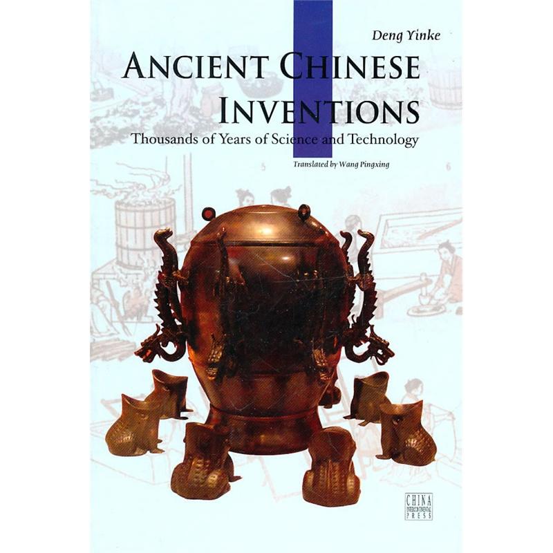 Ancient Chinese Inventions